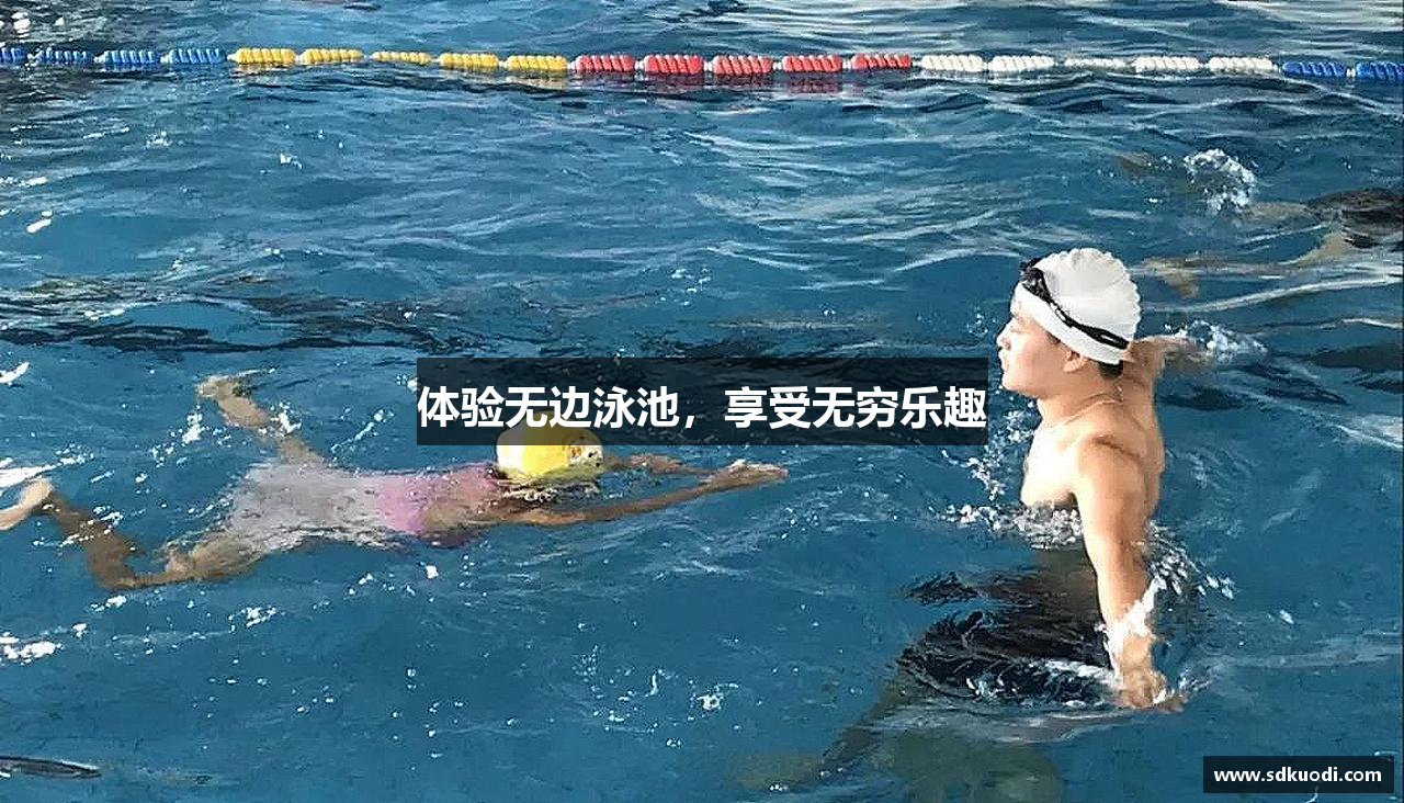 milan米兰体验无边泳池，享受无穷乐趣